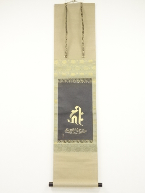 JAPANESE HANGING SCROLL / HAND PAINTED / SANSKRIT CHARACTER